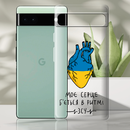 Чехол BoxFace Google Pixel 6A Моє серце в ритмі ЗСУ