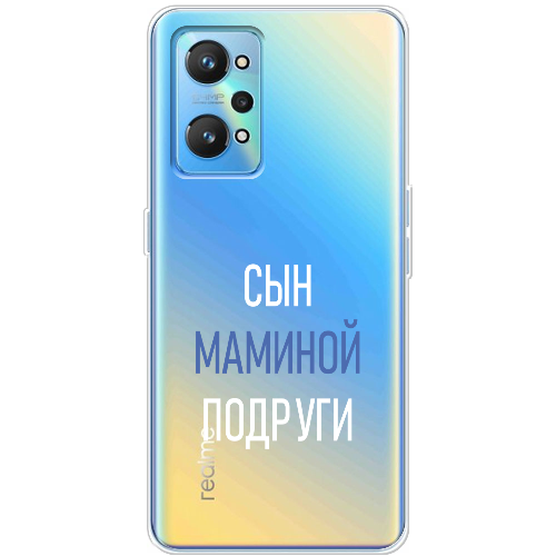 Чехол BoxFace Realme GT Neo 2 сын маминой подруги