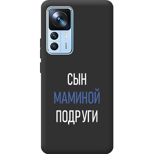 Чехол BoxFace Xiaomi 12T / 12T Pro сын маминой подруги