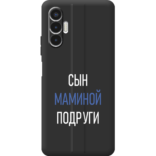 Чехол BoxFace Tecno POVA 3 сын маминой подруги