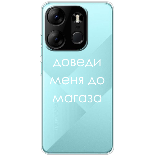 Чехол BoxFace Tecno Spark Go 2023 Доведи меня до магаза