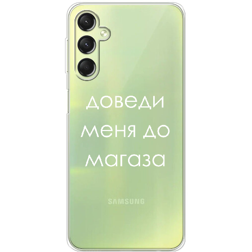 Чехол BoxFace Samsung Galaxy A24 (A245) Доведи меня до магаза