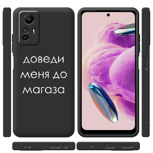 Чехол BoxFace Xiaomi Redmi Note 12S Доведи меня до магаза