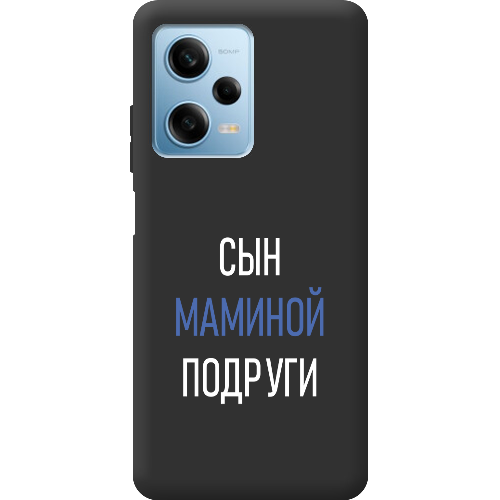 Чехол BoxFace Xiaomi Redmi Note 12 Pro 5G сын маминой подруги