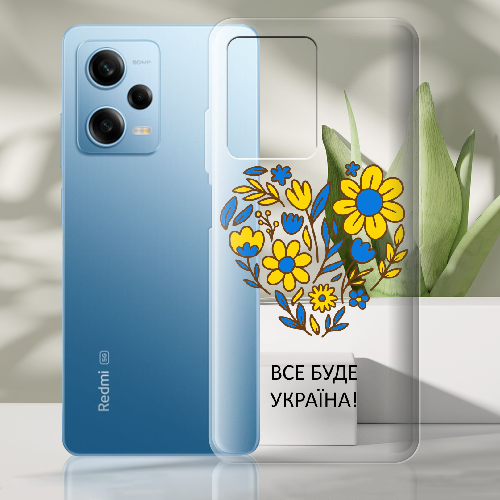 Чехол BoxFace Xiaomi Redmi Note 12 Pro 5G Все буде Україна