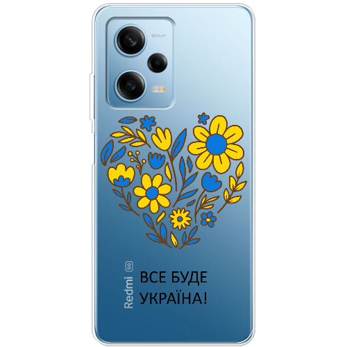 Чехол BoxFace Xiaomi Redmi Note 12 Pro 5G Все буде Україна