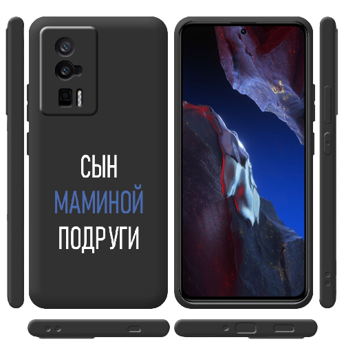 Чехол BoxFace Poco F5 Pro сын маминой подруги