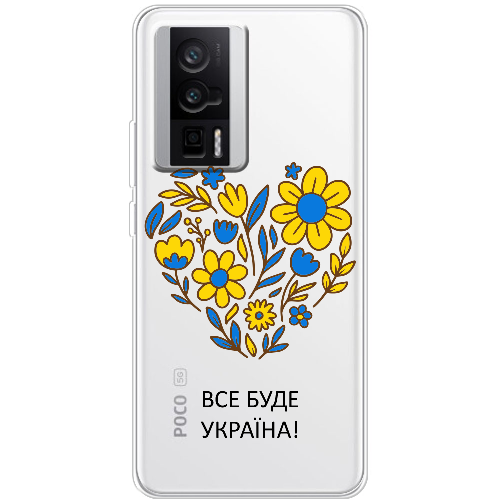 Чехол BoxFace Poco F5 Pro Все буде Україна