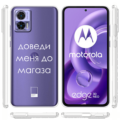 Чехол BoxFace Motorola Edge 30 Neo Доведи меня до магаза