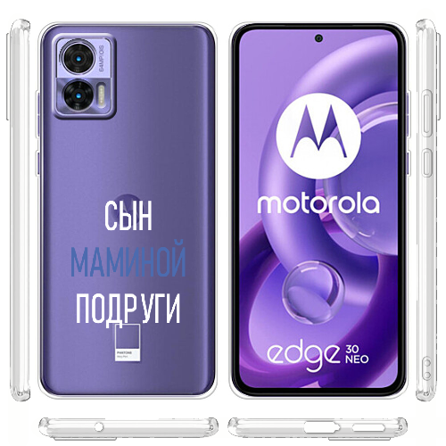 Чехол BoxFace Motorola Edge 30 Neo сын маминой подруги