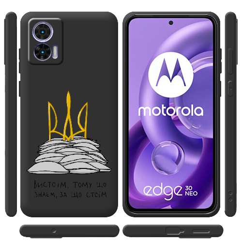 Чехол BoxFace Motorola Edge 30 Neo Вистоїм тому що знаєм