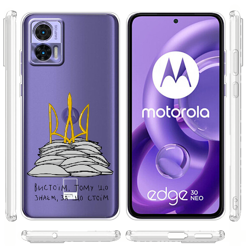 Чехол BoxFace Motorola Edge 30 Neo Вистоїм тому що знаєм