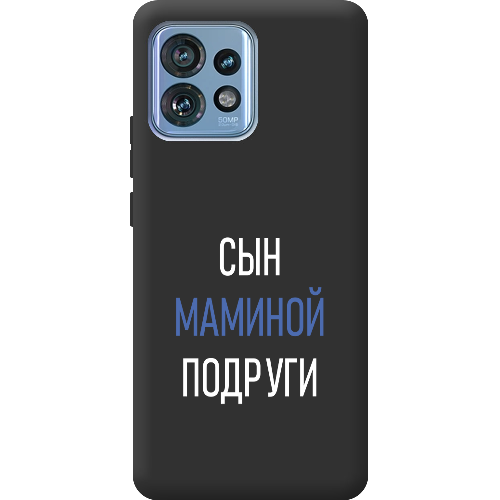 Чехол BoxFace Motorola Edge 40 Pro сын маминой подруги