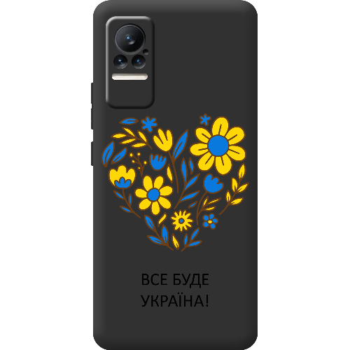 Чехол BoxFace Xiaomi Civi / Civi 1S Все буде Україна