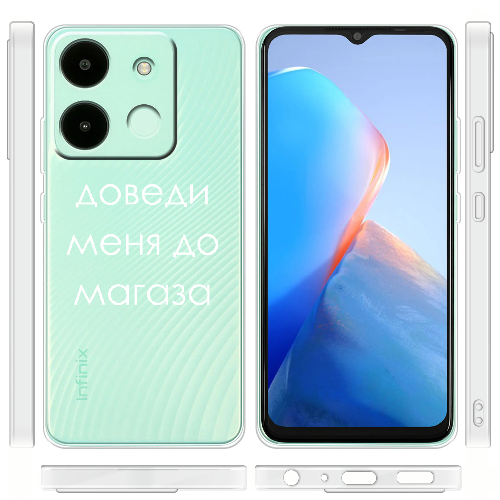 Чехол BoxFace Infinix Smart 7 Доведи меня до магаза