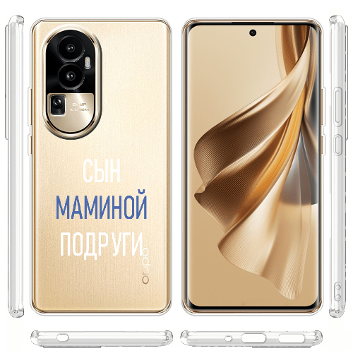 Чехол BoxFace OPPO Reno 10 (China) сын маминой подруги