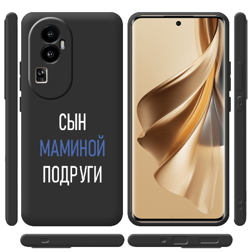 Чехол BoxFace OPPO Reno 10 (China) сын маминой подруги