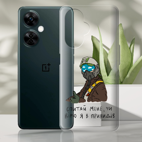 Чехол BoxFace OnePlus Nord CE 3 Lite Привид Києва