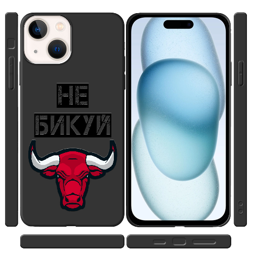 Чехол BoxFace iPhone 15 Не Бикуй