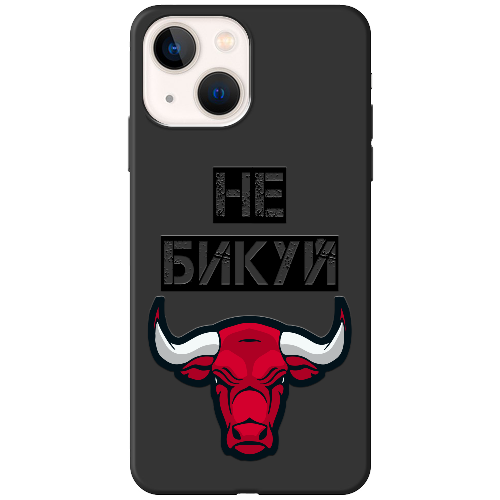 Чехол BoxFace iPhone 15 Не Бикуй