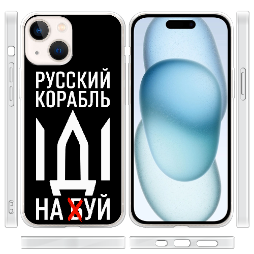 Чехол BoxFace iPhone 15 Русский корабль иди на буй