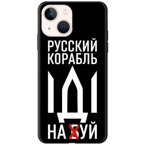 Чехол BoxFace iPhone 15 Русский корабль иди на буй