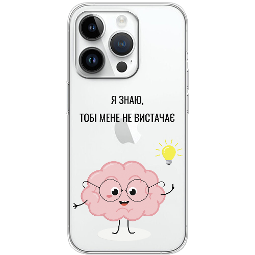 Чехол BoxFace iPhone 15 Pro Max Тобі Мене не Вистачає