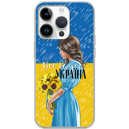 Чехол BoxFace iPhone 15 Pro Max Україна дівчина з букетом