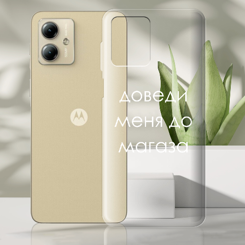 Чехол BoxFace Motorola G14 Доведи меня до магаза