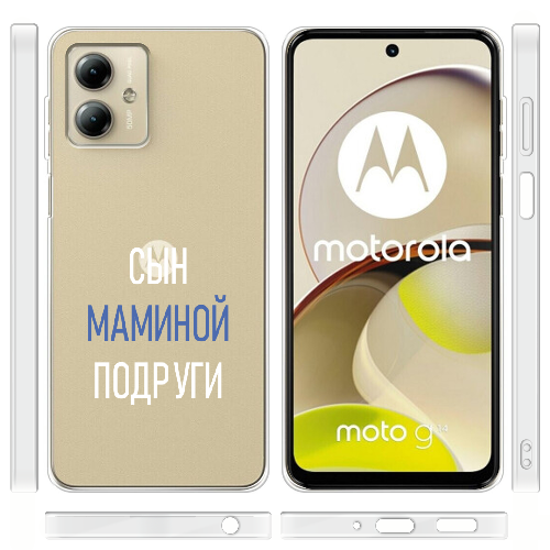 Чехол BoxFace Motorola G14 сын маминой подруги