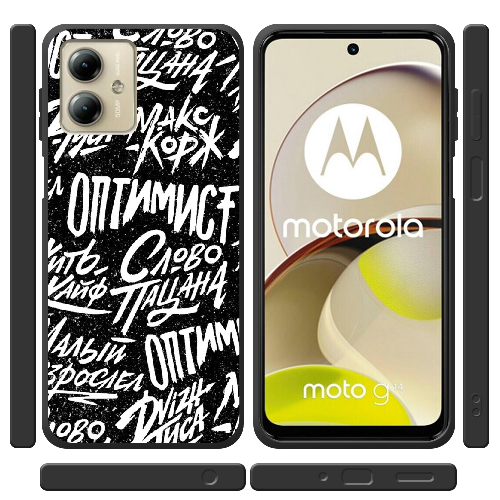 Чехол BoxFace Motorola G14 Оптимист