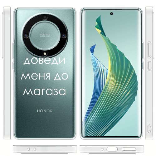 Чехол BoxFace Honor Magic 5 Lite 5G Доведи меня до магаза