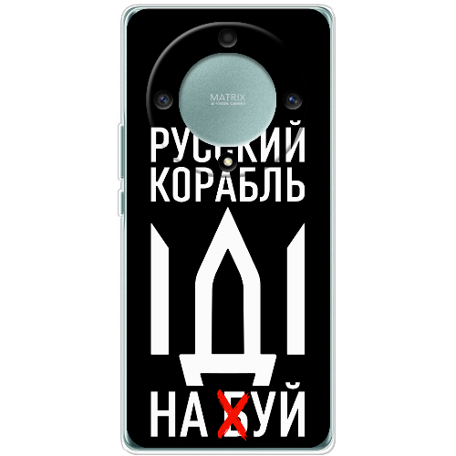 Чехол BoxFace Honor Magic 5 Lite 5G Русский корабль иди на буй