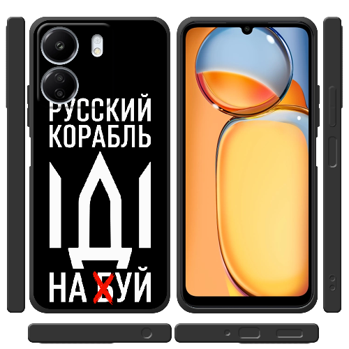 Чехол BoxFace Xiaomi Redmi 13C Русский корабль иди на буй