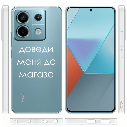 Чехол BoxFace Xiaomi Redmi Note 13 Pro 5G Доведи меня до магаза