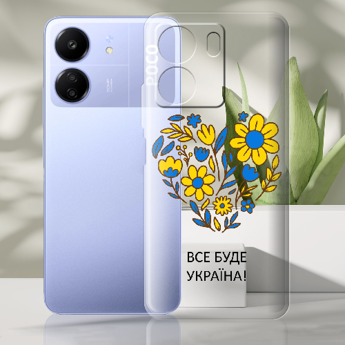 Чехол BoxFace Poco C65 Все буде Україна