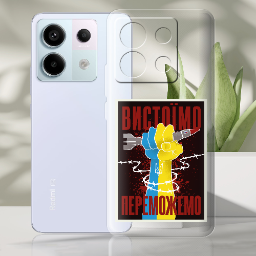 Чехол BoxFace Xiaomi Redmi Note 13 5G Вистоїмо Переможемо