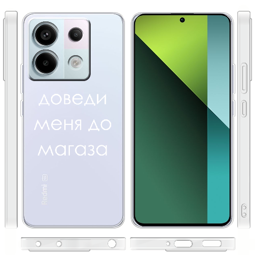 Чехол BoxFace Xiaomi Redmi Note 13 5G Доведи меня до магаза