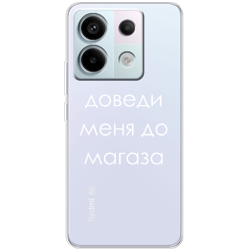 Чехол BoxFace Xiaomi Redmi Note 13 5G Доведи меня до магаза