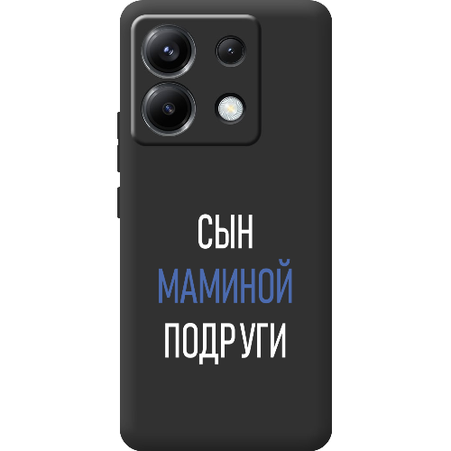 Чехол BoxFace Poco X6 сын маминой подруги