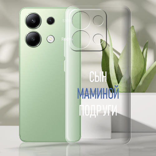 Чехол BoxFace Xiaomi Redmi Note 13 4G сын маминой подруги