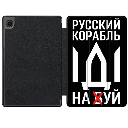 Чехол для Samsung Galaxy Tab A9 X110/X115 8.7" Русский корабль иди на буй