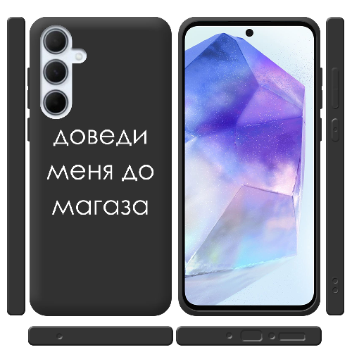 Чехол BoxFace Samsung Galaxy A35 5G (A356) Доведи меня до магаза