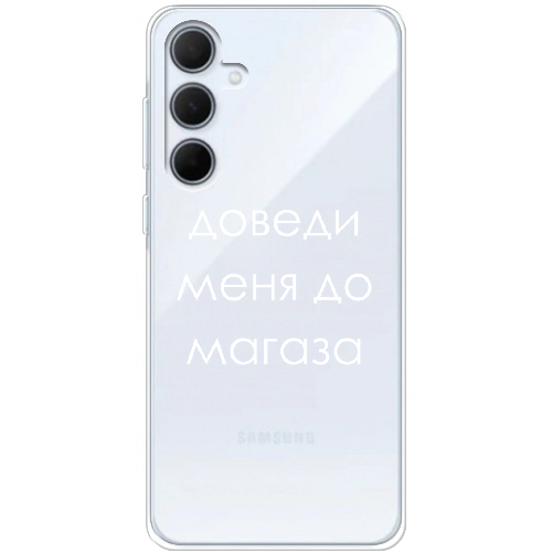 Чехол BoxFace Samsung Galaxy A35 5G (A356) Доведи меня до магаза