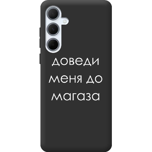 Чехол BoxFace Samsung Galaxy A35 5G (A356) Доведи меня до магаза