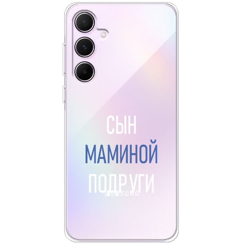 Чехол BoxFace Samsung Galaxy A55 5G (A556) сын маминой подруги