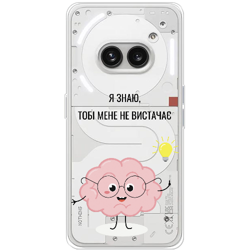 Чехол BoxFace Nothing Phone (2a) Тобі Мене не Вистачає