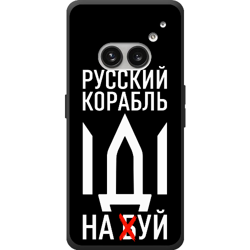 Чехол BoxFace Nothing Phone (2a) Русский корабль иди на буй