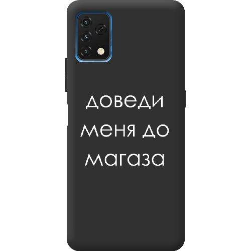 Чехол BoxFace Umidigi A11S Доведи меня до магаза