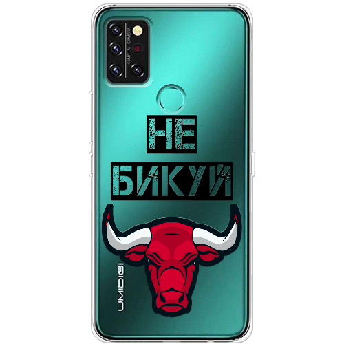 Чехол BoxFace Umidigi A9 Pro Не Бикуй